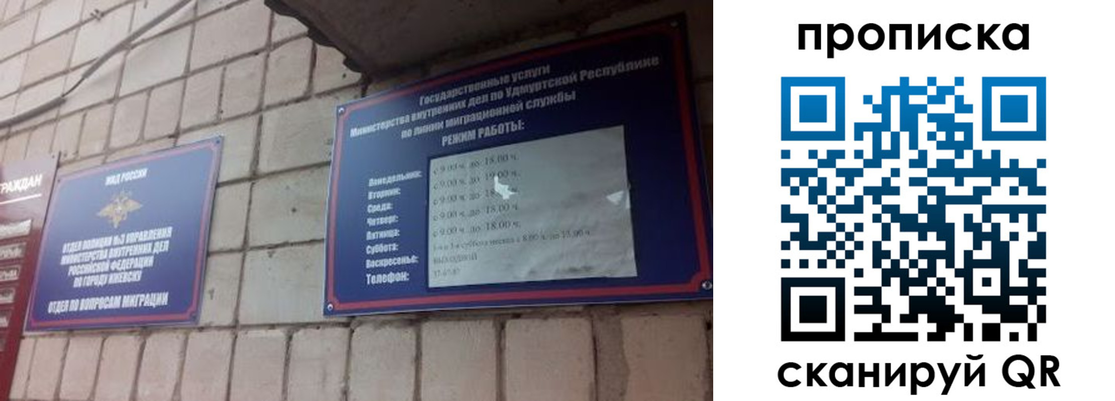 прописка 2025 в Лакинске