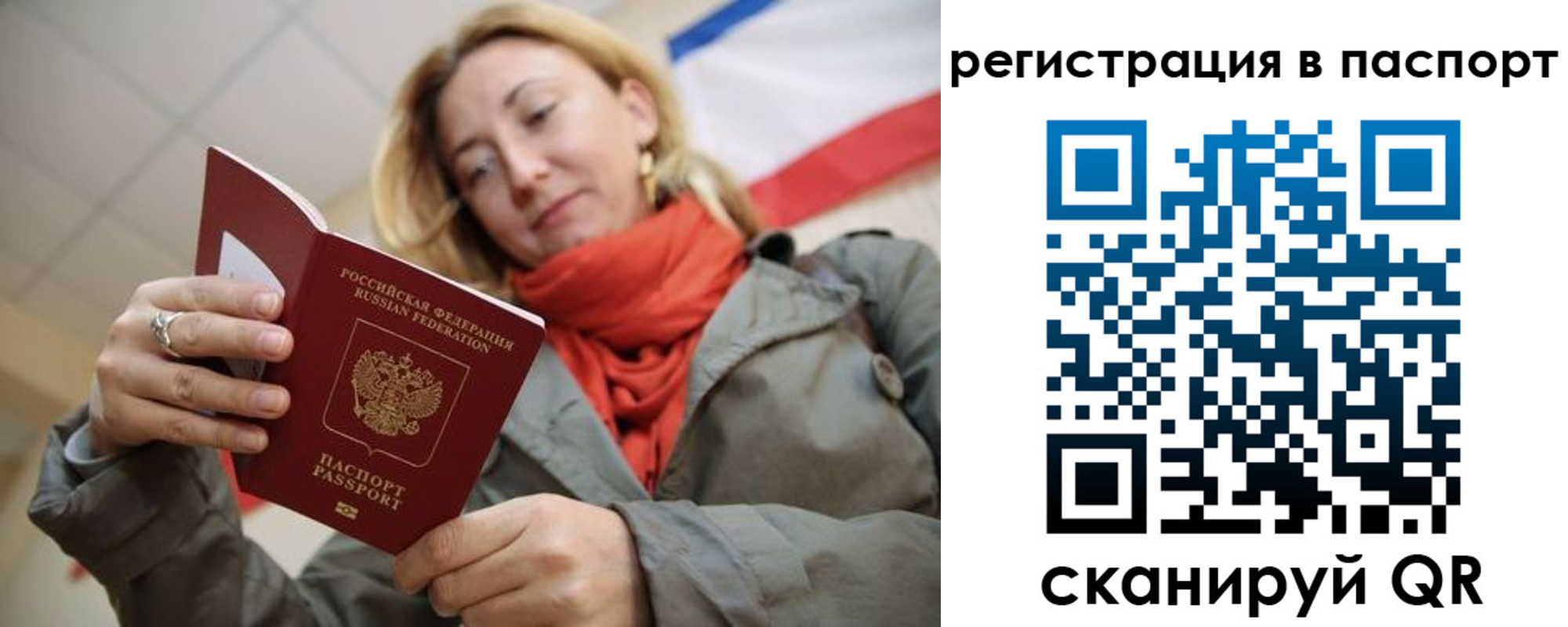 временная регистрация законно в Лакинске