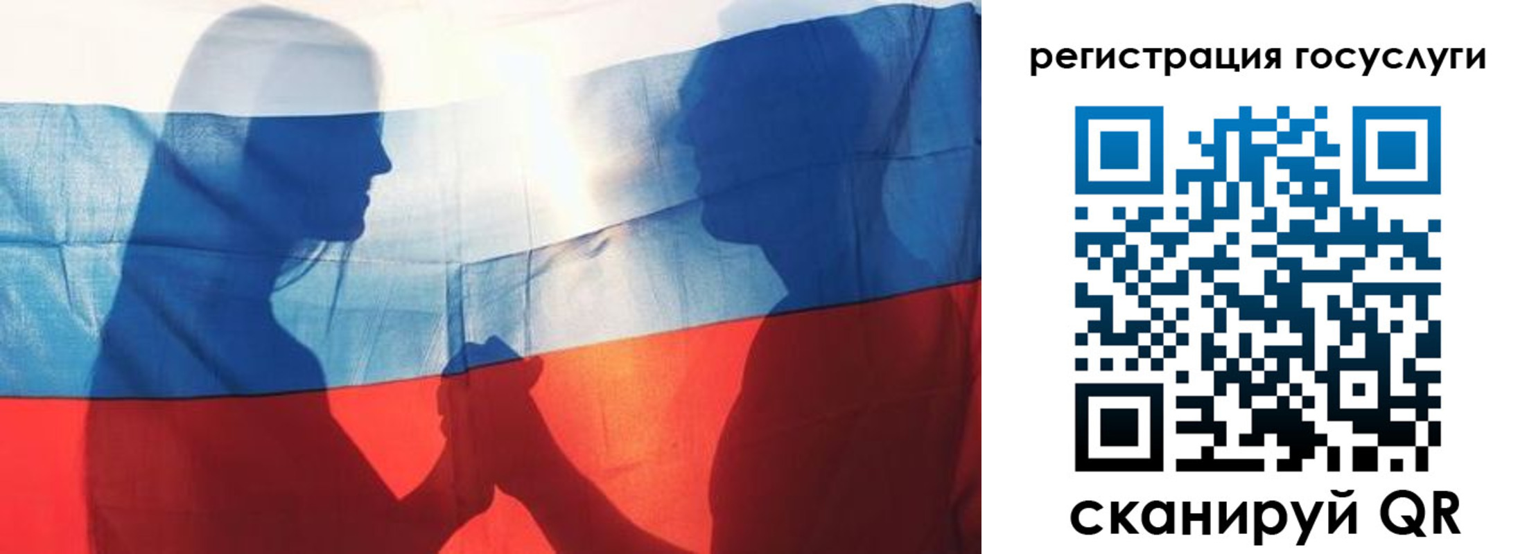 прописка ребенка в Лакинске