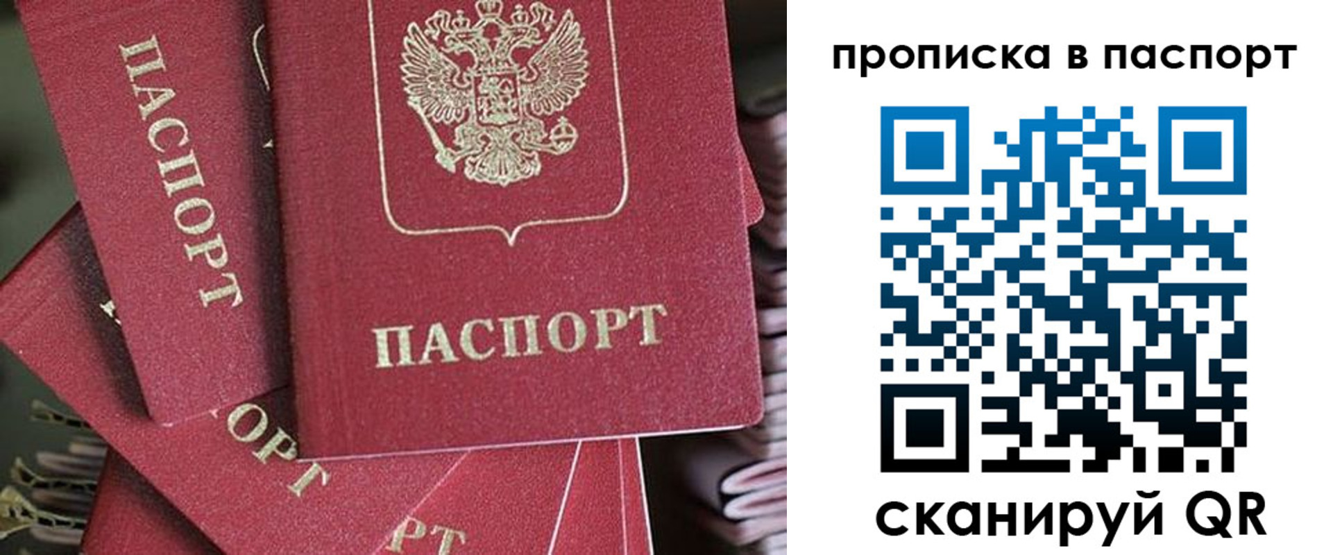миграционный учет в Лакинске