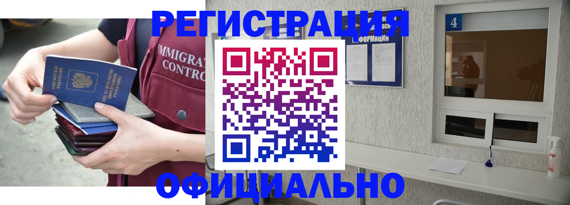 временная регистрация купить в Лакинске